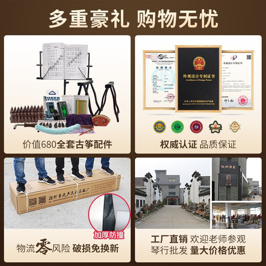 仙声 古筝 挖嵌彩螺专业演奏实木古筝 乐器 莲心不染
