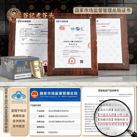 
Old Valley Head Break Wall Ganoderma Lucidum Spore Powder Changbaishan Robe Powder Health Gift Gift Box [2 Boxes] 6 Months
