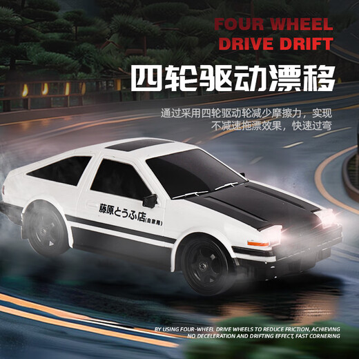 A/TRC с дистанционным управлением Racing Racing AE86 Детские мальчики Car Car Toys Высокоскоростно дрейфующие полные приводные электрические электрические версии Supercar Rambo Коллекционер Green Lamborghini Drift Racing Standard [Одногруппа литийная батарея] 35 минут автономной работы