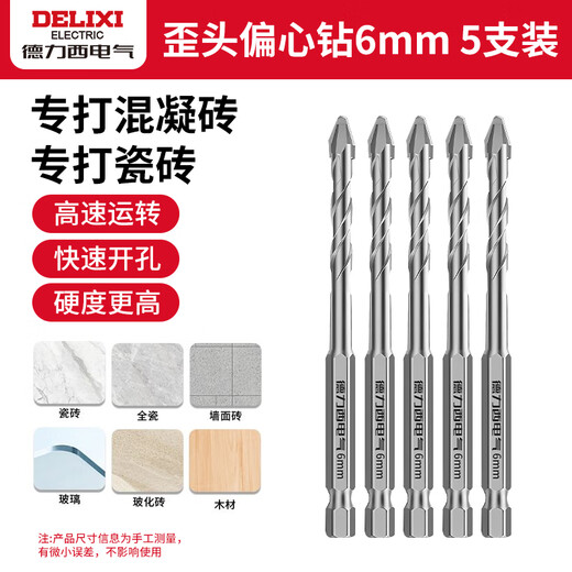 Delixi Electric tilted head eccentric drill bit for dry drilling all ceramic tiles concrete cement wall glass hand drill extra hard 6mm 5-pack