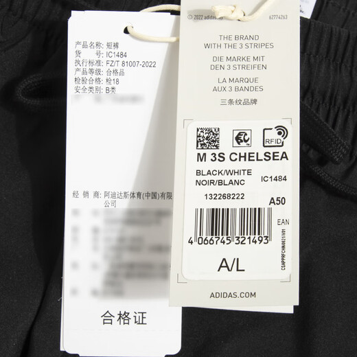 阿迪达斯 （adidas）男裤 2025夏季新款梭织快干运动裤训练健身休闲舒适透气短裤 IC1484/黑色/三条纹 2XL