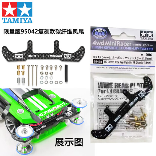 
Tamura four-wheel drive brother four-wheel drive car modification parts Carbon fiber phoenix tail Large area brake Four-wheel drive car reinforcement accessories 15242 black fiberglass faucet reinforcement rod