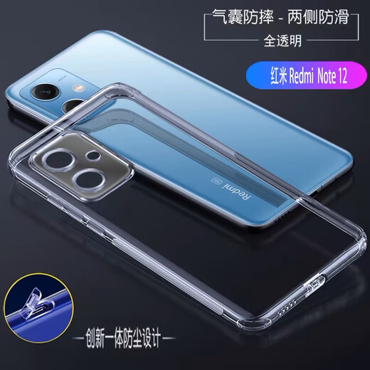 IT Redmi Note13/note14 pro transparent phone case 12 Pro +/11/10/8 air bag anti-fall comes with integrated dust plug lens protection dust cover transparent color integrated dust plug Redmi Note 13