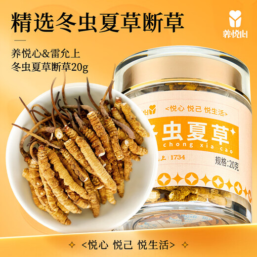 Lei yun Shang gebrochenes Gras 20g Cordycep
