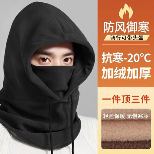 贾恩斯 JAENS帽子男冬季骑行车防寒面罩冬天保暖口罩围脖套加绒厚防风护耳脸女 全方位保暖（黑色）