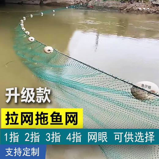 Fish grid 1-finger 2-finger 3-finger 4-finger fish net pull net fish pond pull net fish net scraper trawl net clear pond partition net 1 finger mesh 9 strands 2 meters high 10 meters long unfolded height is 1.5 meters