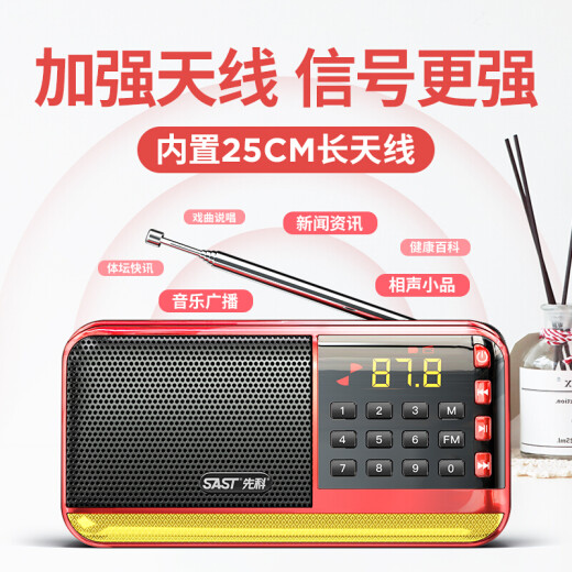 SAST V30 red radio for the elderly charging plug-in card mini speaker portable semiconductor walkman fm FM radio audio music player