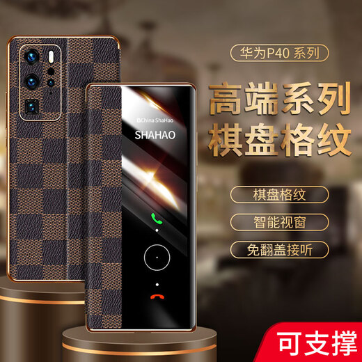 Yinwei anwendbar für Huawei P40 Mobiltelefone Hülle Smart Flip Leder Hülle P40Pro-Schutzhülle kann High-End-High-End-Full-inclusive-Herren-Herren-High-End-Business-P40 [Kaffee Grid] Smart Flip Support Model unterstützen
