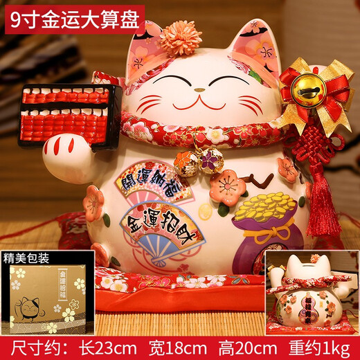 Ji Shanyuan, Lucky Cat Ornema Piggy Bank, salon Wine Cabinet Shop Company Office Decoration Opening Craft Gift, 9 pouces Gold Fortune Abacus