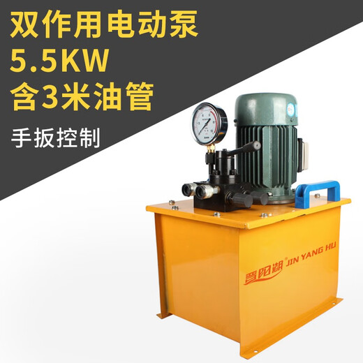 XMSJ电动液压千斤顶QF型双作用油压DYG12350吨分体同步大吨位油泵起重 双作用电动泵3w含3米油管