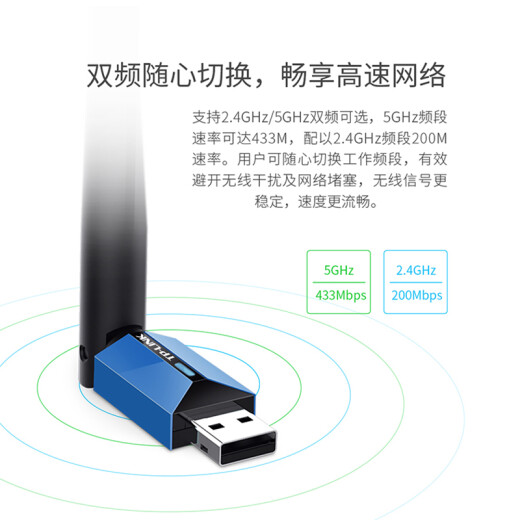 TP-LINKUSB wireless network card TL-WDN5200H driver-free version AC650 dual-band 5G network card notebook desktop computer wireless receiver portable WiFi transmitter