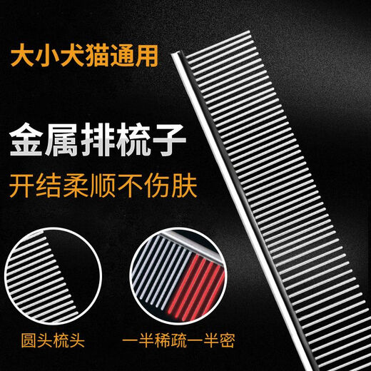 Pet comb, special comb for long-haired cats, Ragdoll cat and dog facial comb, dense-tooth straight comb, open knot steel comb, easy to comb the roots of hair (large + small + medium) combing set