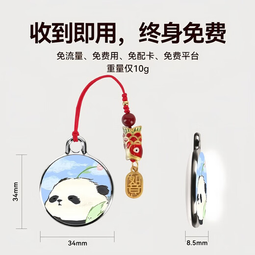 DEMOVK全球定位器欧洲美国日本定位追跟跟踪国际海外gps定位追踪airtag防丢神器 如意熊猫【无需插卡-终身免费-7个月续航】