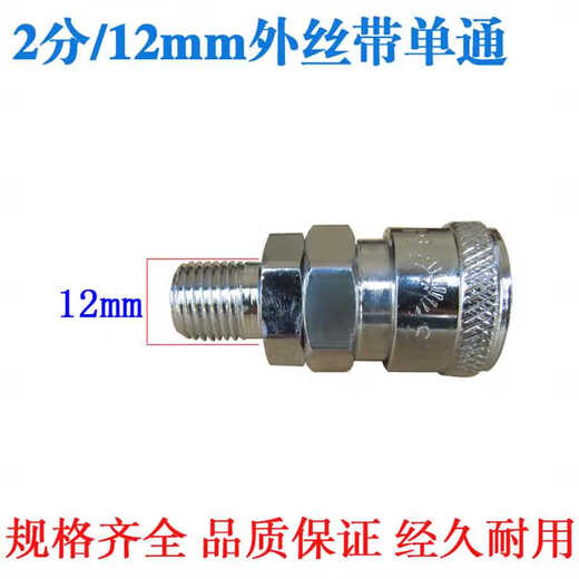 Air compressor accessories gas tank truck quick connector pneumatic components C-type self-locking quick connector male and female 2 points 12mm outer wire single pass