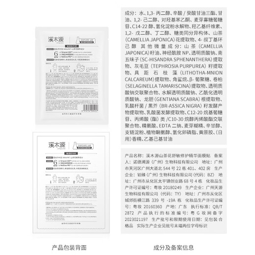 Ximuyuan Camellia Milk Skin Mask 40 pieces, hydrating, moisturizing, repairing and soothing after-sun care products for men and women, birthday gift