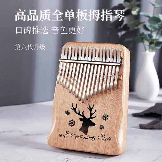vbh卡林巴拇指琴21音单板初学者手指琴小乐器生日礼物 21音林深见鹿 渐变咖+礼包