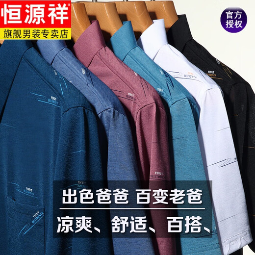 Hengyuanxiang camiseta de manga corta con seda de morera en solapa de verano para hombres con bolsillo de seda de hielo de mediana edad y anciana. El traje de papá de camisa es versátil y nuevo 719 Flip. Collar Z Ha Qing corto. Manga l 170/ sugerido 110-130 Jin [Jin equivale a 0.5 kg]