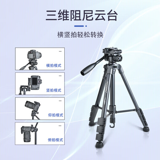 云腾VCT-690三脚架单反相机摄像机手机拍照直播支架稳定便携铝合金三角架云台套装 690三脚架【送手机夹】