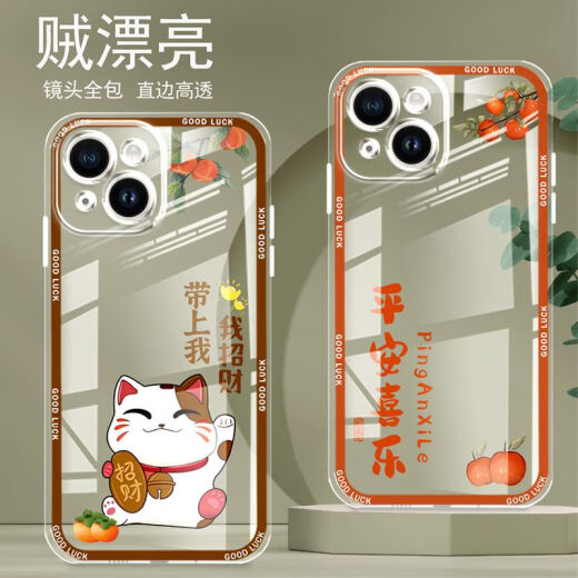 Yiheng aplicable a Apple 13 Case de teléfonos móviles iPhone iPhone de bordes completos de bordes transparentes suaves Protección de lentes de protección de la caja de protección del borde recto de borde recto para mujeres Nuevos caricaturas de alta gama de alta gama.