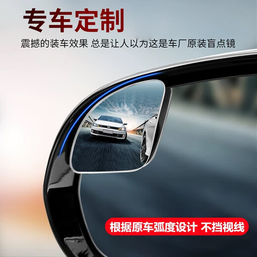 耶格尔德国品质汽车后视镜倒车小圆镜360度高清防水广角盲区反光辅助镜 超清防水【备注车型+年份】