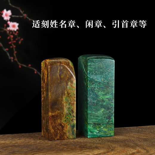 传玺孤品印章孔雀绿素章篆刻私人定制精品石料书画书法闲章姓名章落款章 16822孔雀绿圆头方章