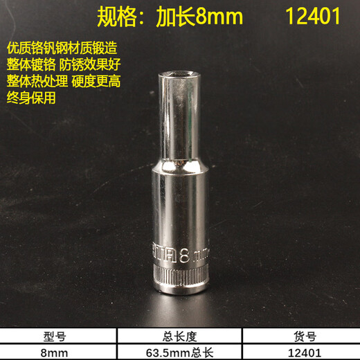 Shida 8-22 hexagonale mittelschnelle Verlängerungshülle 10 mm Zhongfei 3/8 Sockel Reparaturschlüssel 12401 15-teilige mittelschnelle Streckhülle