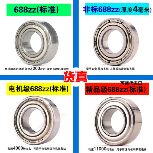 DYQT micro rolling high-speed small bearing 608628638698688MR128148ZZRS inner diameter 8mm 688RS_[_8*16*5mm]