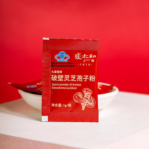 张太和 九康堂破壁灵芝孢子粉蓝帽认证 增强免疫力 好礼相送 破壁灵芝孢子粉20g（1g/袋*20袋）/盒*1盒