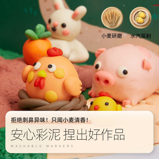 美乐童年彩泥面粉橡皮泥幼儿童无毒非超轻粘土手工黏土16色大包装礼物
