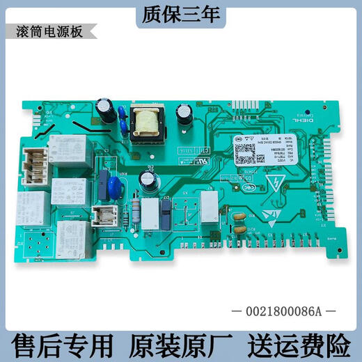 雅迎适用海尔滚筒洗衣机主板XQG100-BDX14756GU1电脑板显示板按键板 1号111电脑板