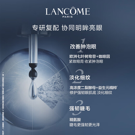 兰蔻大眼精华20ml 淡纹细纹紧致眼周 护肤品眼霜