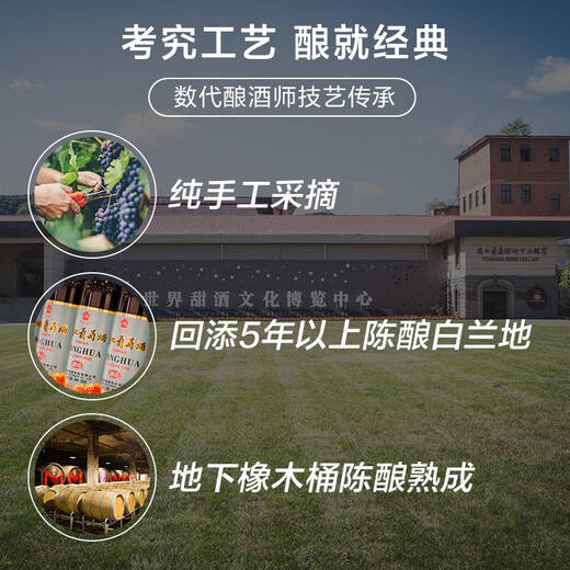 通化（TONHWA）红梅山葡萄酒老款木塞红梅 国产甜红甜葡萄酒送礼 老红梅铁盖15度整箱725ml*6瓶