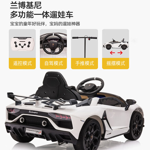 COSCO JUVENI LE children's electric car Lamborghini parent-child car four-wheeled, can stand, adults can sit on it remotely, give baby a birthday gift, white, super power + parent-child interactive pedal