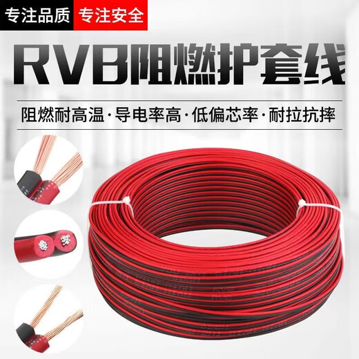 Lignes parallèles rouges et noires fil de haut-parleur de voiture fil de boîte à lumière publicitaire fil audio fil lumineux cordon d'alimentation fil souple à 2 conducteurs ménage noir et rouge 2*1 carré 100 mètres