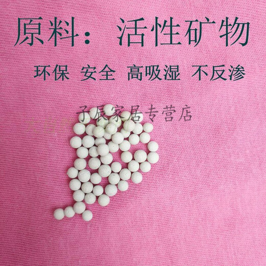 Xia Bao desiccant 1g 2000 small pack dehumidification tea clothes moisture absorption bag household