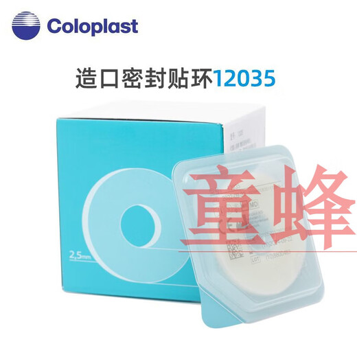康乐保（Coloplast）Brava12035可塑防漏贴环造口密封圈12030/1242防漏胶升级款 (10个 (5个)12049