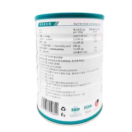 Yingbeijian Probiotics Rinder Colostrum Protein Pulver Komplex Nährwert Molkenprotein Brauerung Ernährungsprodukte Probiotika Protein Pulver 1 Can