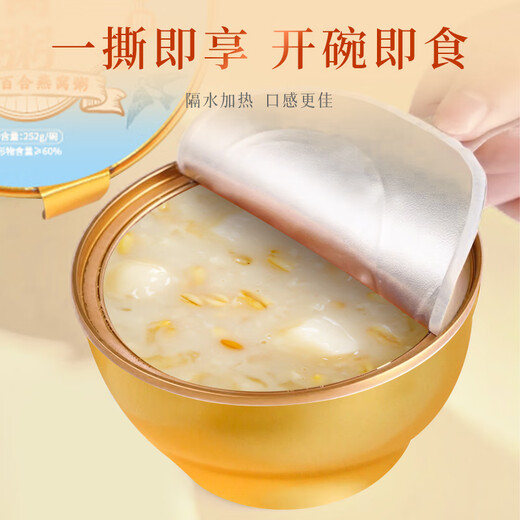 Ernährungsgeschichte Instant -Vogel -Nestbrei 252g*6 Schalen Yam und Lily Breakbrei Sofortbrei tonischer Geschenkbox