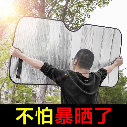 溥畔汽车遮阳挡防晒隔热神器车窗帘车内前挡挡光车用挡风玻璃罩jm1 加厚款-银色前挡14070cm
