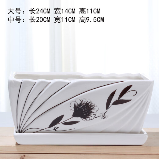 Rectangular flower pot ceramic with tray large simple white creative personality Chlorophytum succulent rectangular 12108 brown flower (separate tray) ceramic x large