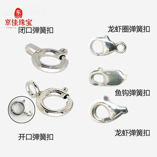 Jingjia Fat Donglai same style Chinese Valentine's Day gift Pt950 platinum necklace buckle head PT950 buckle DIY accessories spring closed spring buckle, 5MM/piece