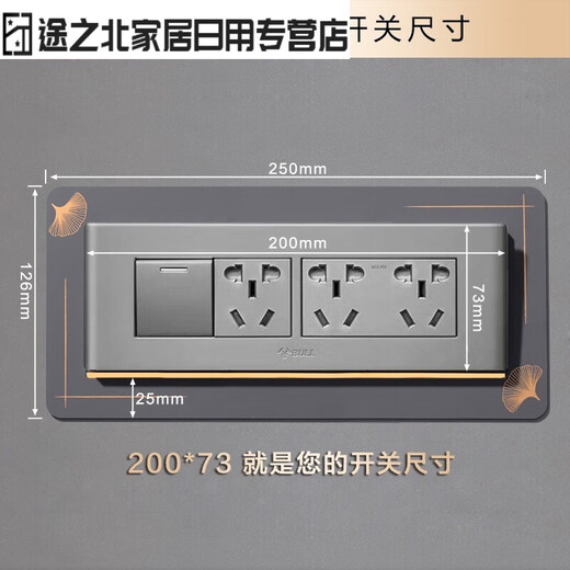 CLCEY118型开关边框套开关保护套家用防水现代简约轻奢插座装饰美化套 麋鹿白色120*7375高备注