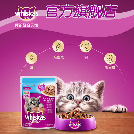Whiskas Miaoxian Bao Cat Nutritional Hydration Wet Food Pack Fattening Cat Snack 85gX12 Pack oo Adult Cat Tuna Flavor