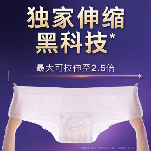 苏菲超薄0皮筋超熟睡安心裤旅行装L码8条安睡裤裤型卫生巾自营