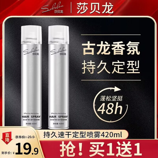 Saberon Men's Strong Hairspray 420ml Styling Spray Dry Gel Styling Spray Hair Care Women's Universal