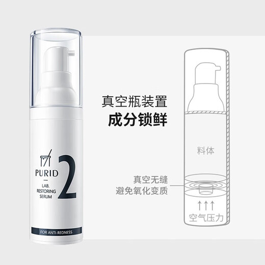 朴理（Purid）缓修复日常护肤精华液精华露呵护敏弱肌淡化水润 舒润露150ml+舒润精华露50ml