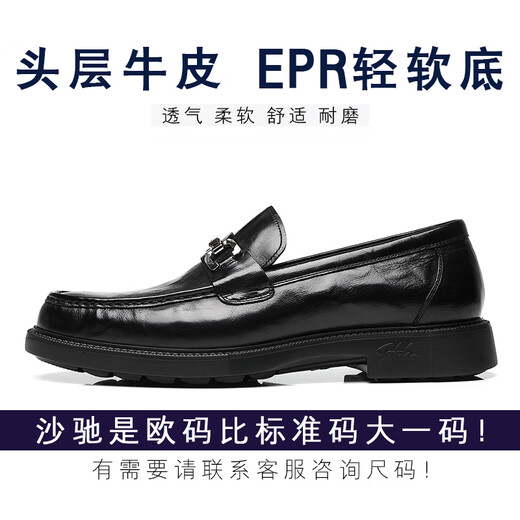 SATCHI men's shoes new style men's high-end business casual leather shoes fashionable hand-grabbed cowhide over-the-foot comfortable loafers black 40 one size larger than the national code