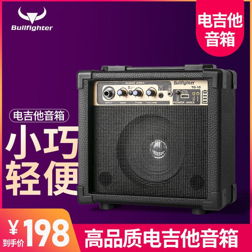 Matador Electric Guitar Speaker Charging Playing and Singing Portable Outdoor Practice Musical Instrument Speaker Can Connect to USB Computer TV 10W Electric Guitar Speaker