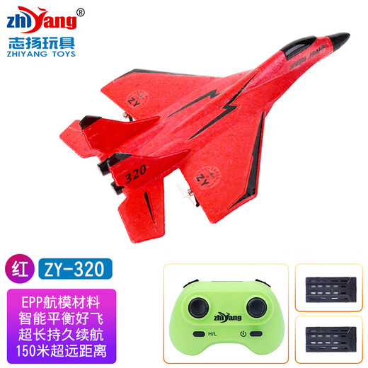 Zhiyang toys remote control aircraft fighter aircraft model fixed-wing glider drop-resistant drone children's toys birthday gift boy