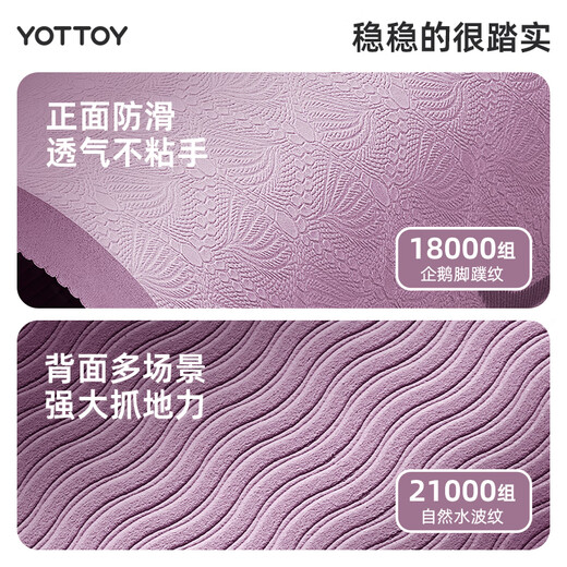 yottoy yoga mat fitness mat extended 2 meters large size thickening and widening non-slip shock absorption men's and women's exercise mat home
